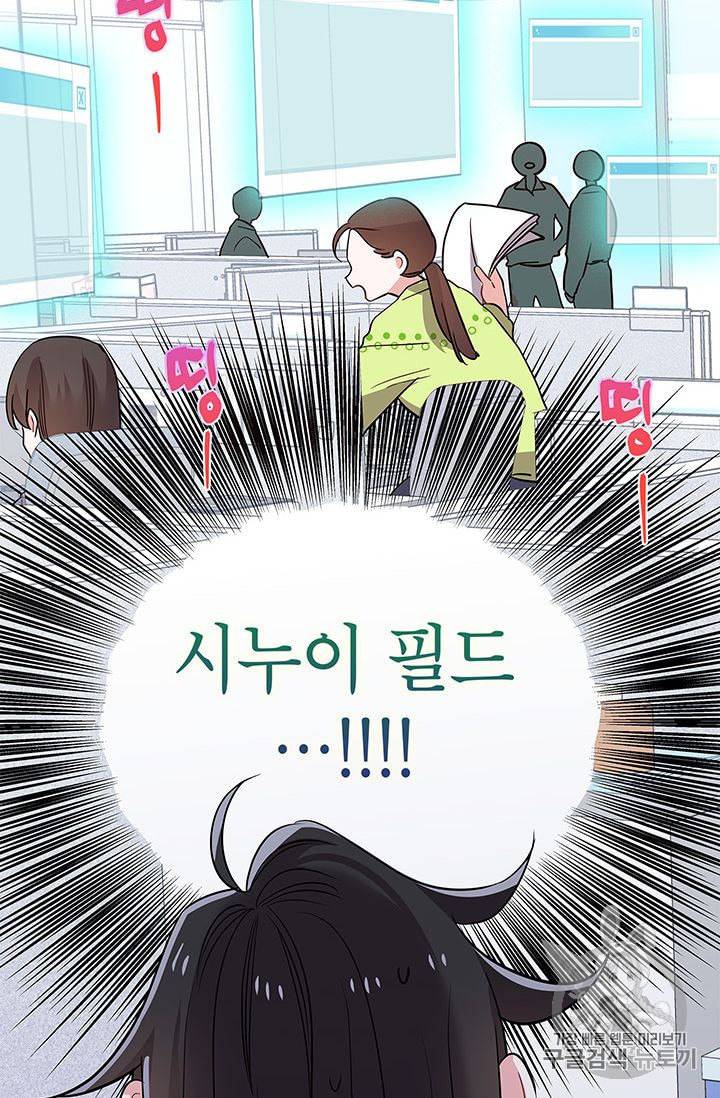 시월드 게임 please save my husband 9화 7