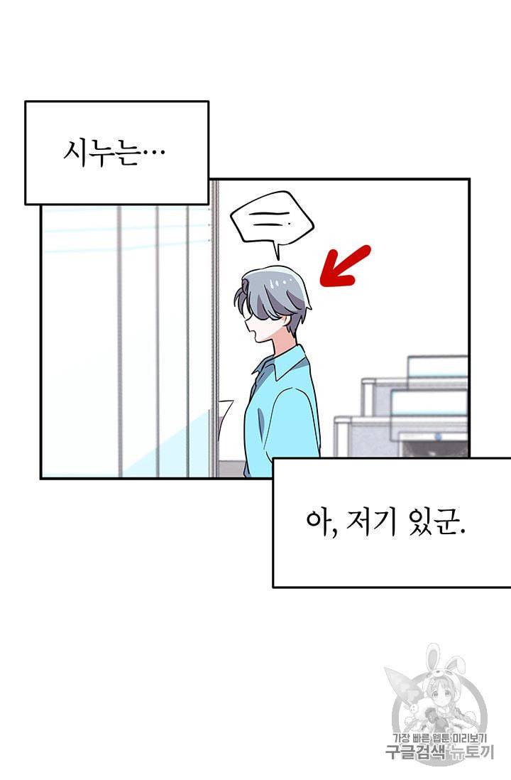 시월드 게임 please save my husband 9화 9