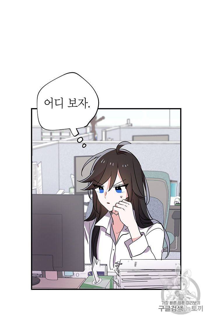 시월드 게임 please save my husband 9화 10