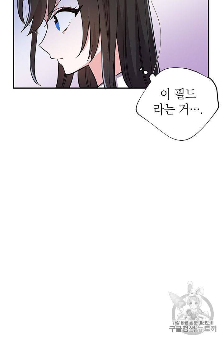 시월드 게임 please save my husband 9화 16