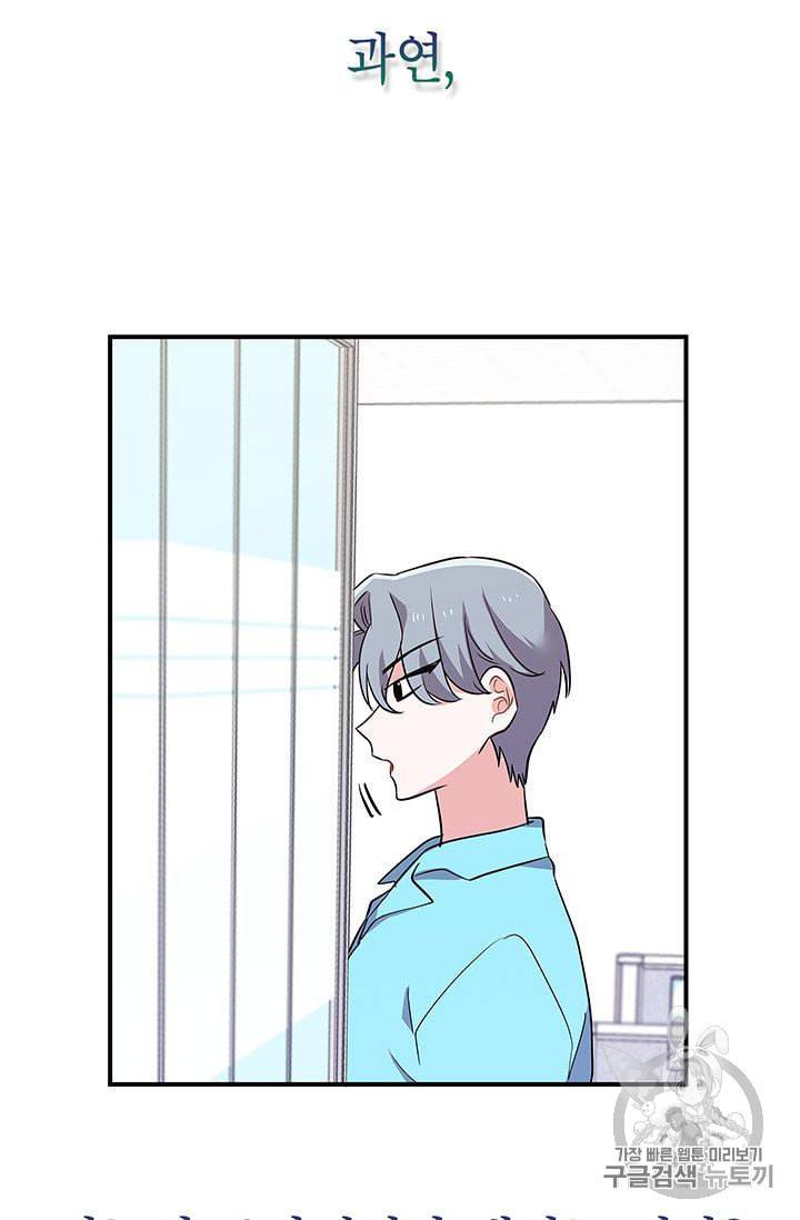 시월드 게임 please save my husband 9화 17