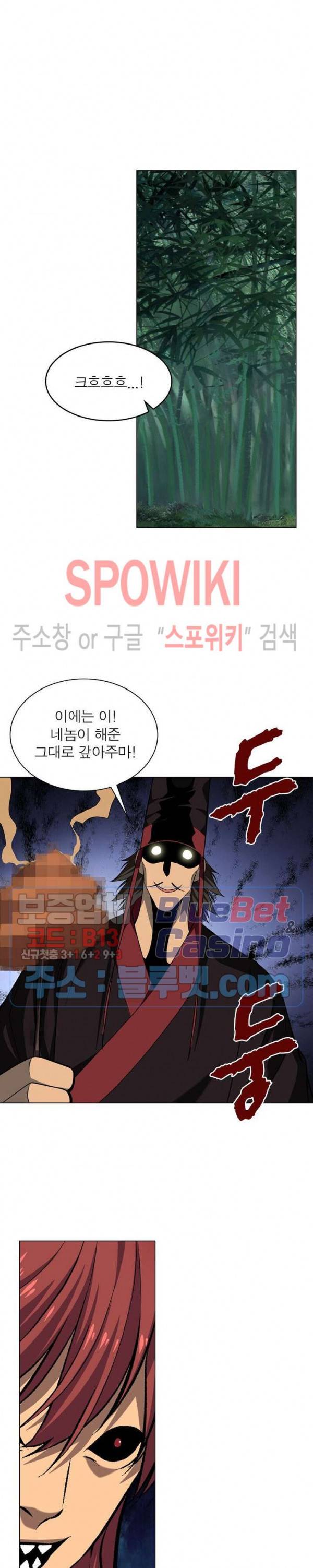 목표는 만렙염라 46화 2