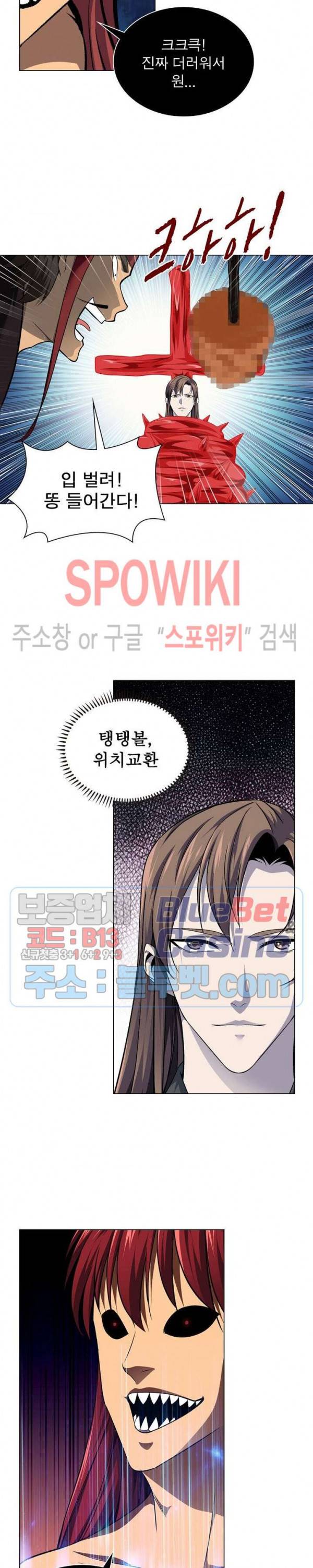 목표는 만렙염라 46화 3