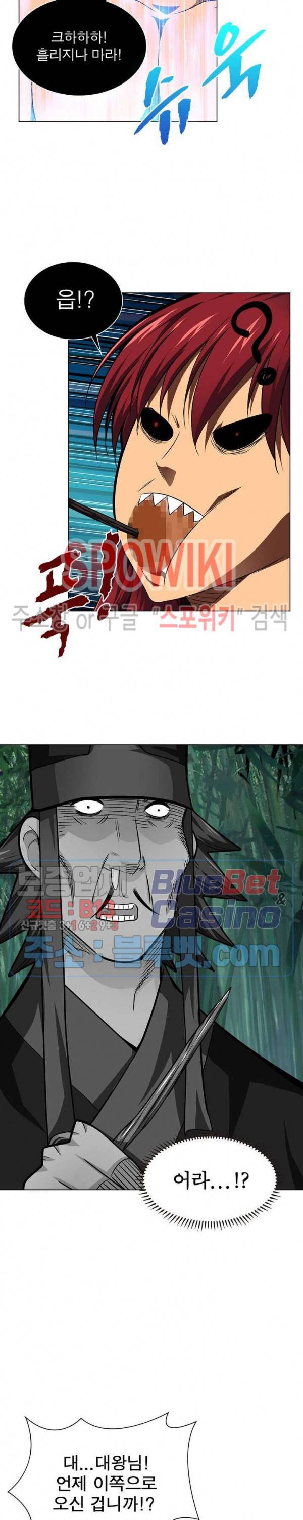 목표는 만렙염라 46화 4