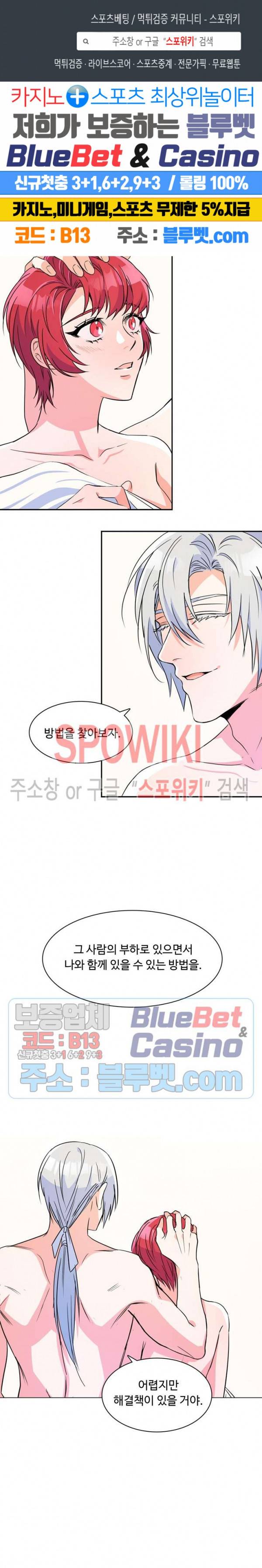 린지 앤 린지안 111화 1
