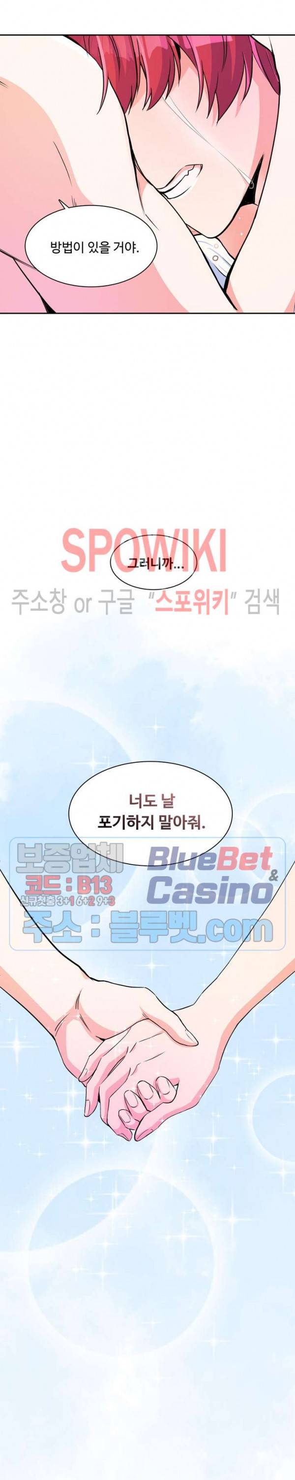 린지 앤 린지안 111화 2