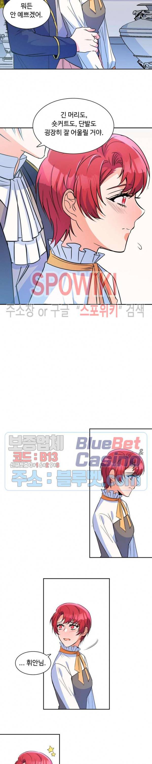 린지 앤 린지안 111화 5