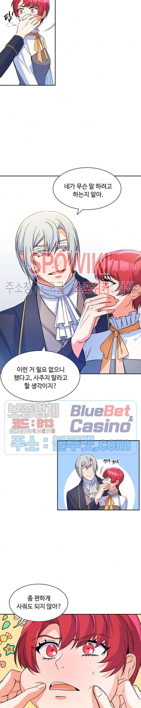 린지 앤 린지안 111화 6