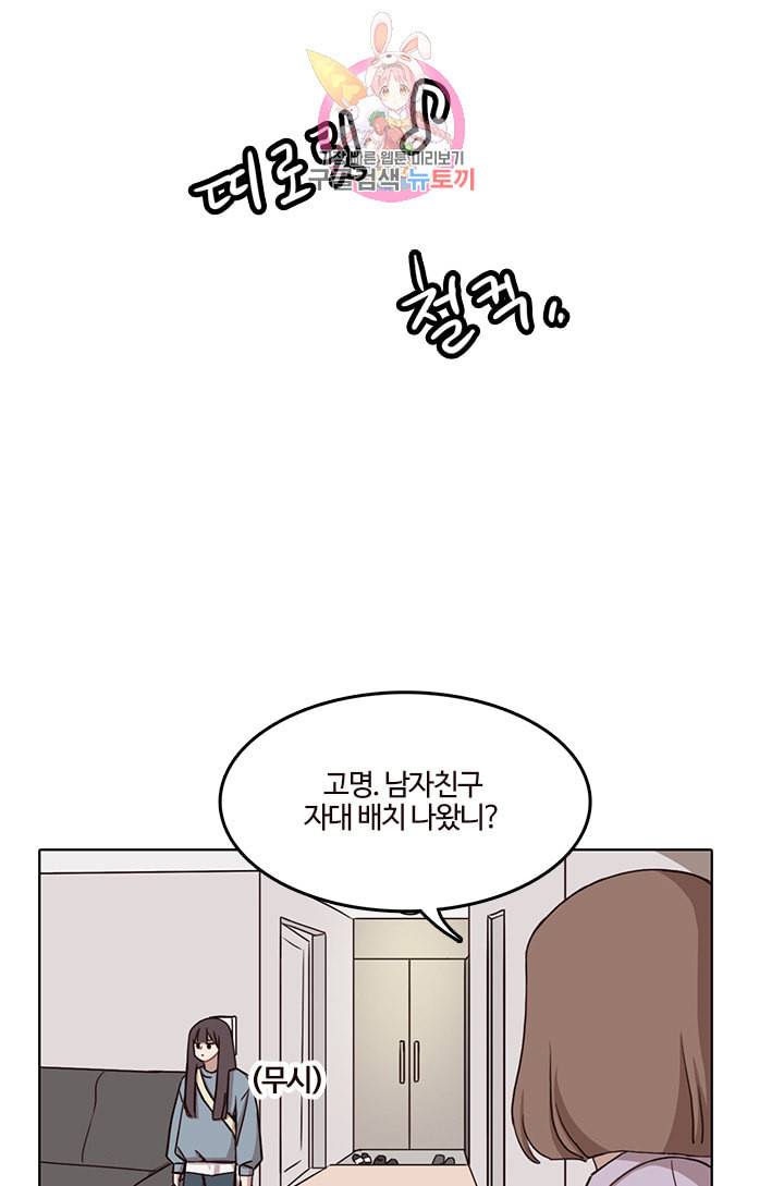 쎄쎄쎄 39화 1