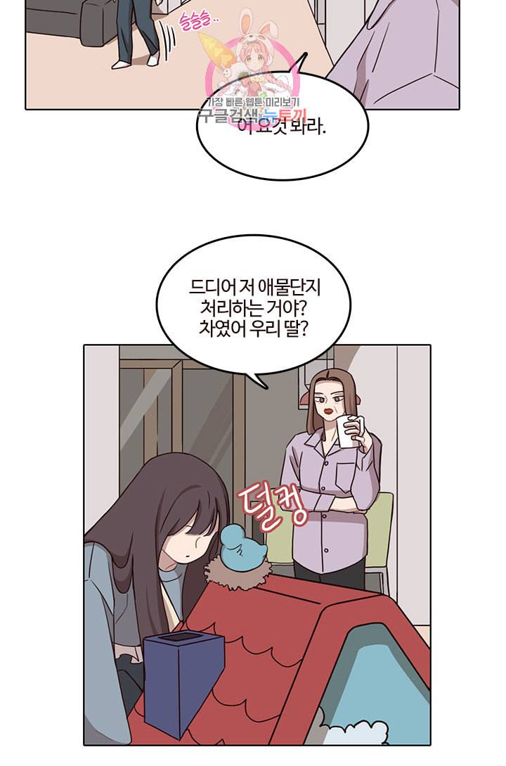 쎄쎄쎄 39화 2