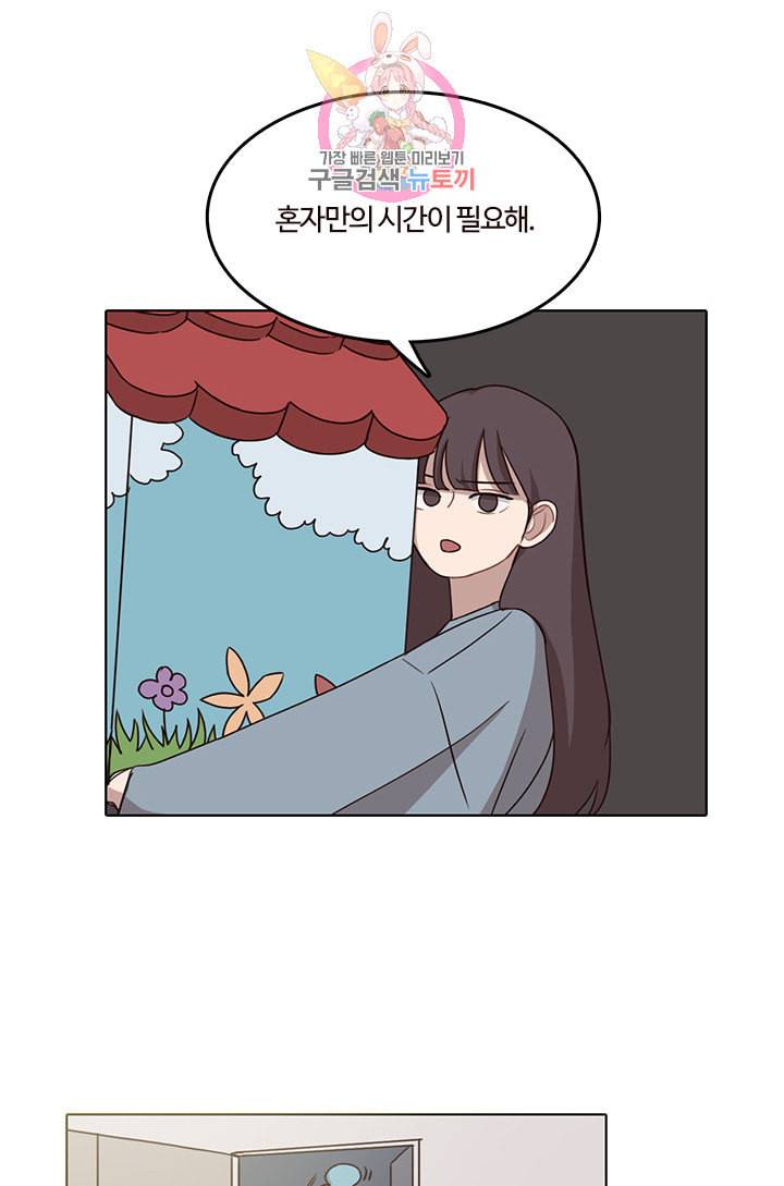 쎄쎄쎄 39화 3