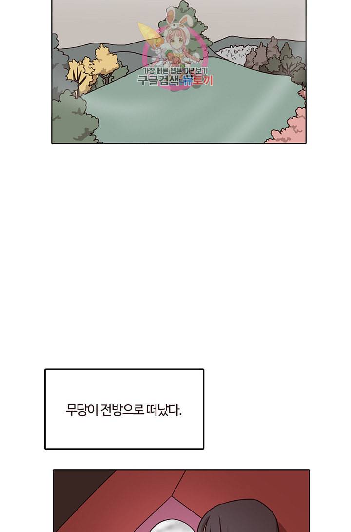 쎄쎄쎄 39화 5
