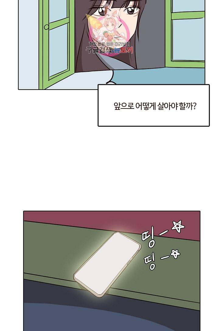 쎄쎄쎄 39화 7