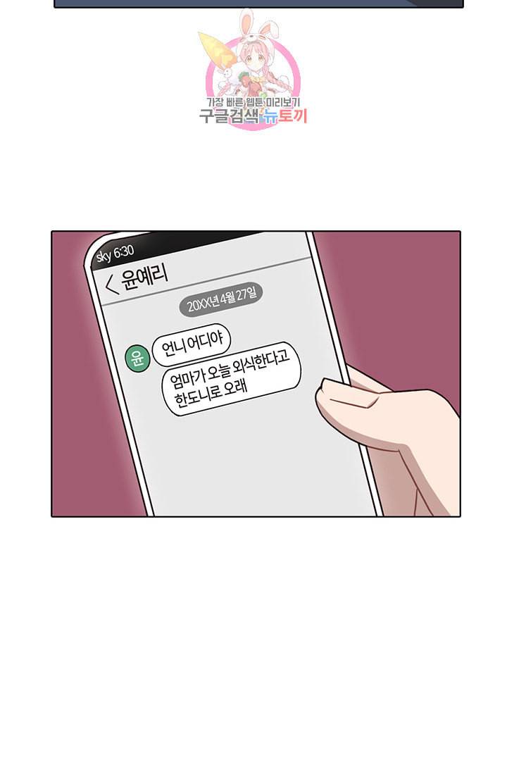 쎄쎄쎄 39화 8