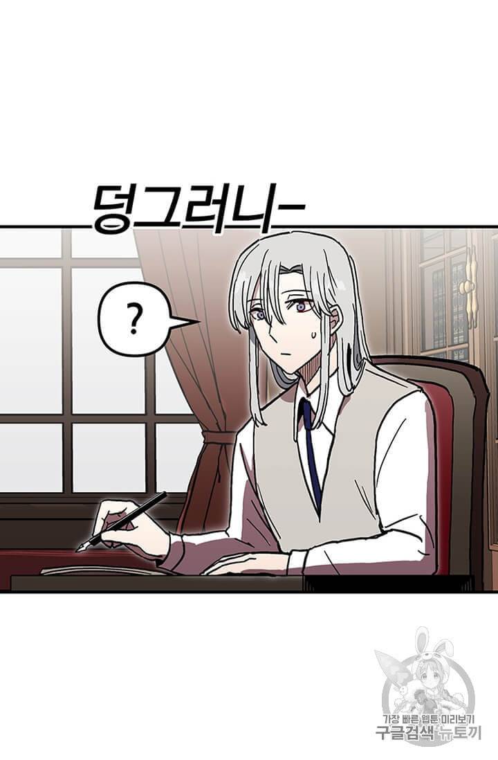 나 홀로 버그로 꿀빠는 플레이어 36화 5
