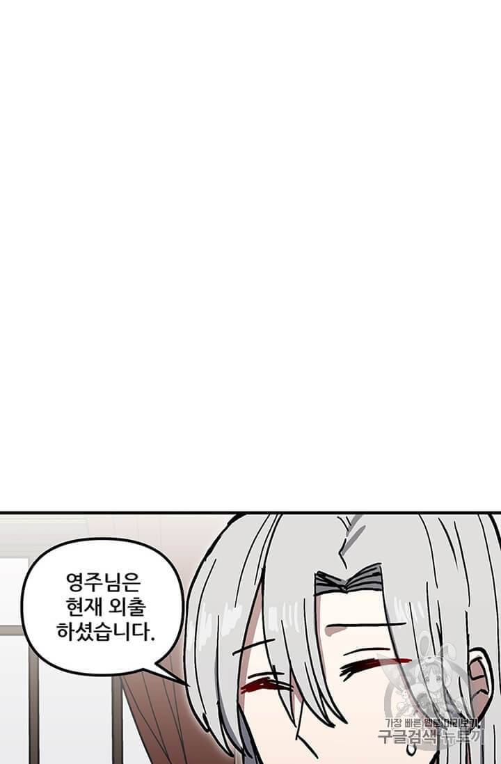 나 홀로 버그로 꿀빠는 플레이어 36화 7