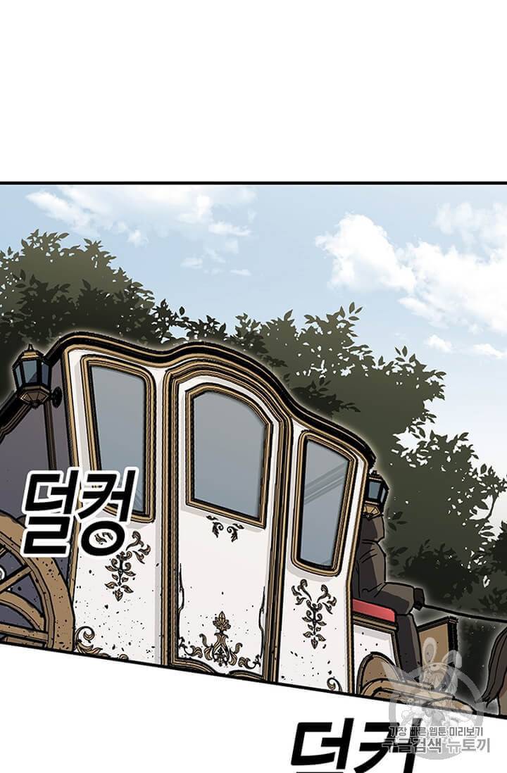 나 홀로 버그로 꿀빠는 플레이어 36화 10