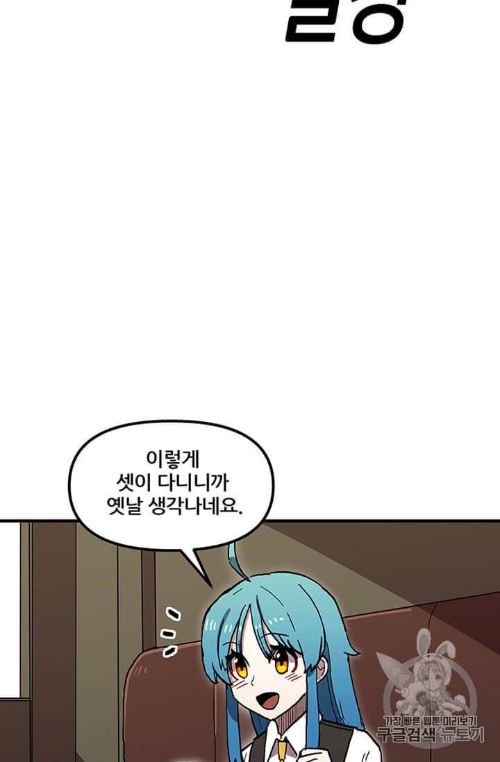 나 홀로 버그로 꿀빠는 플레이어 36화 11