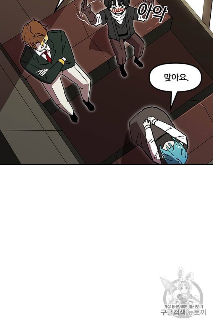 나 홀로 버그로 꿀빠는 플레이어 36화 13