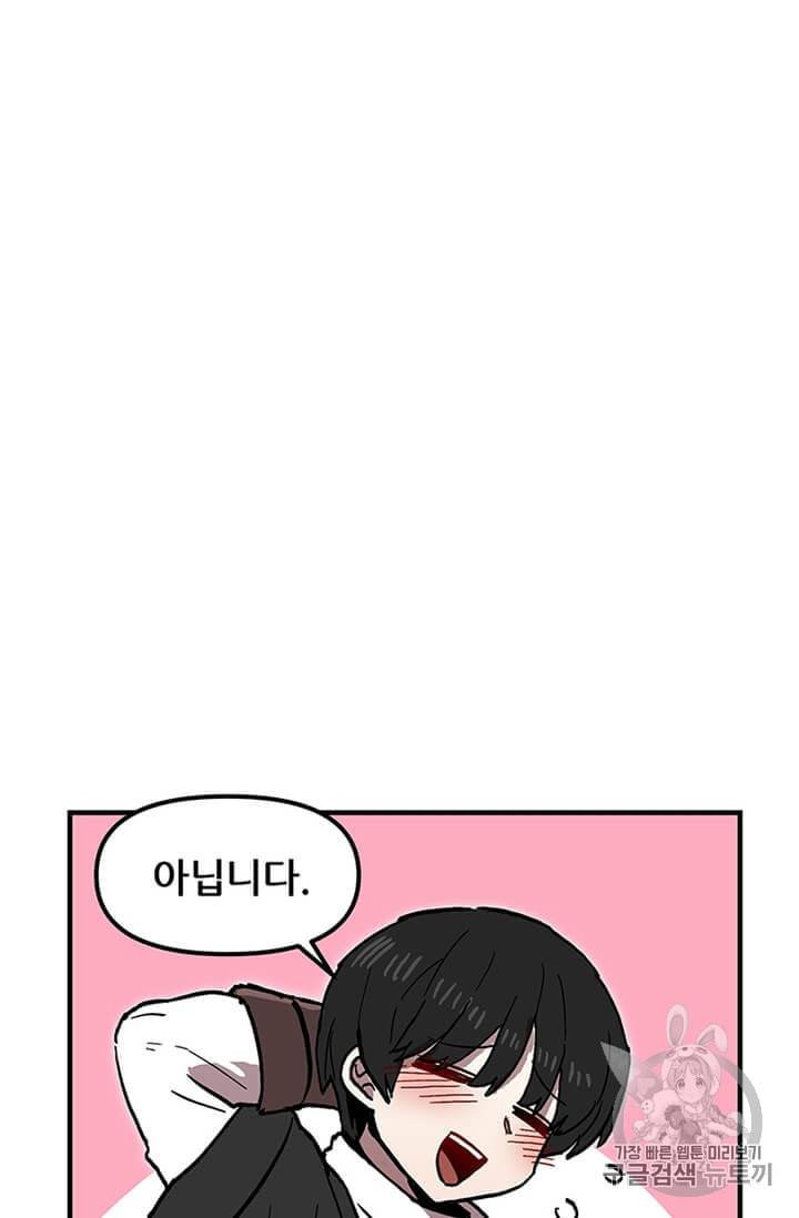 나 홀로 버그로 꿀빠는 플레이어 36화 16