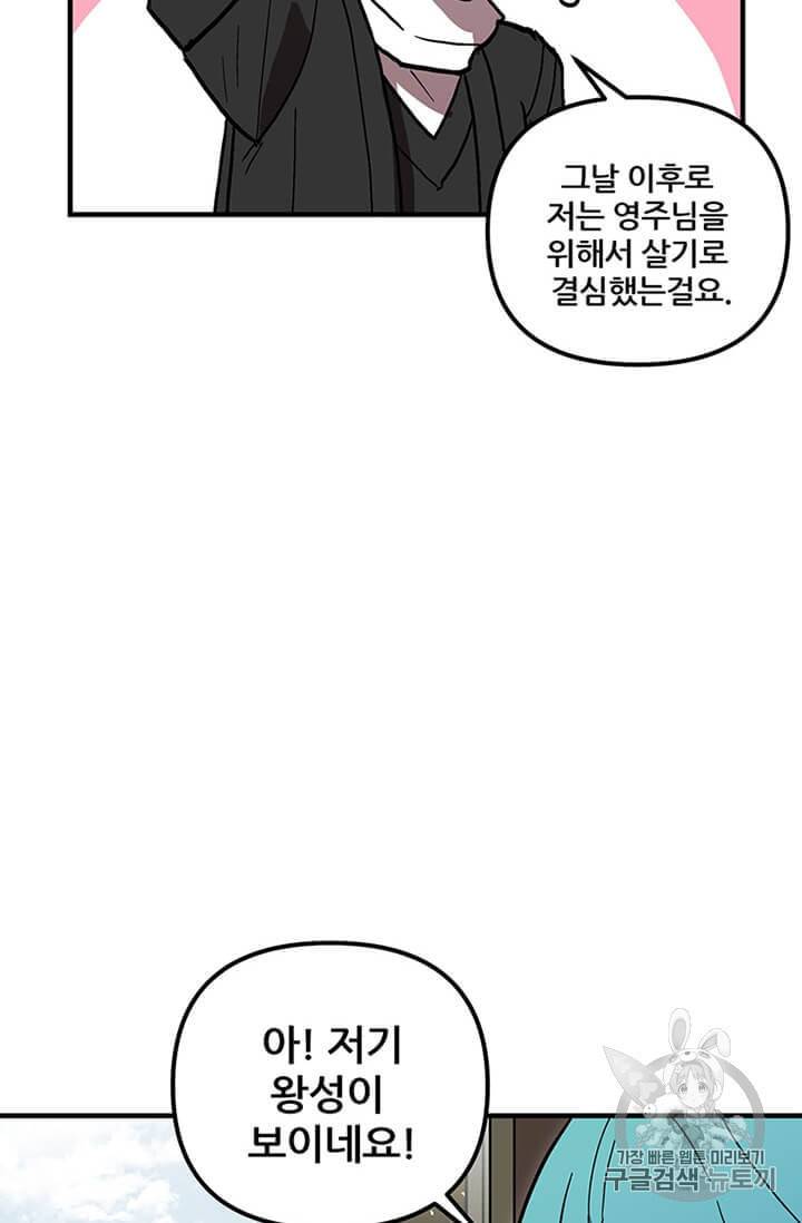 나 홀로 버그로 꿀빠는 플레이어 36화 17