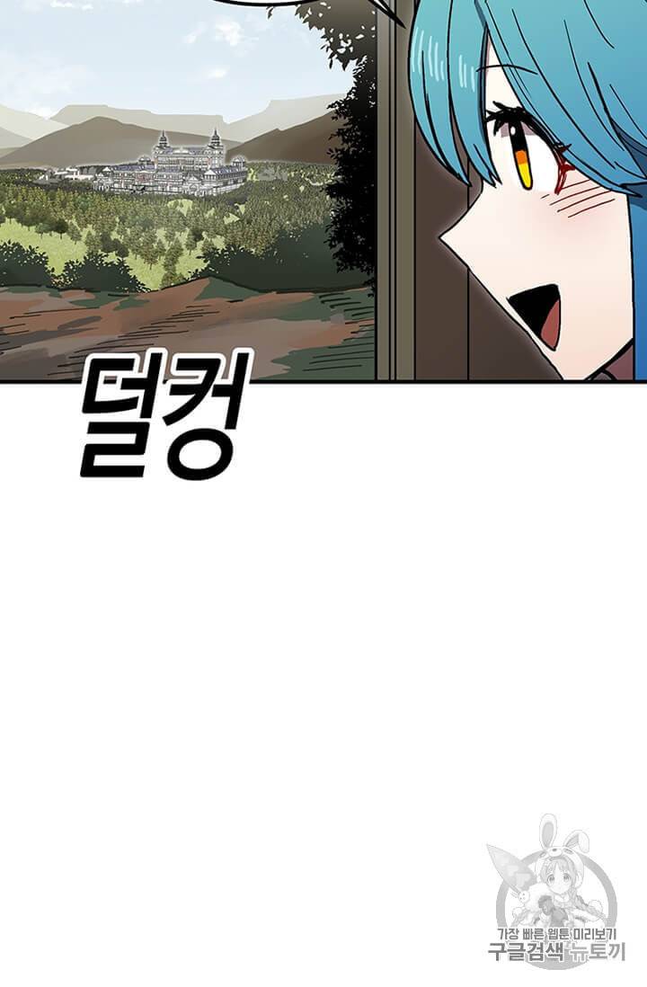 나 홀로 버그로 꿀빠는 플레이어 36화 18