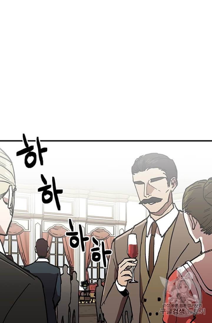 나 홀로 버그로 꿀빠는 플레이어 36화 20