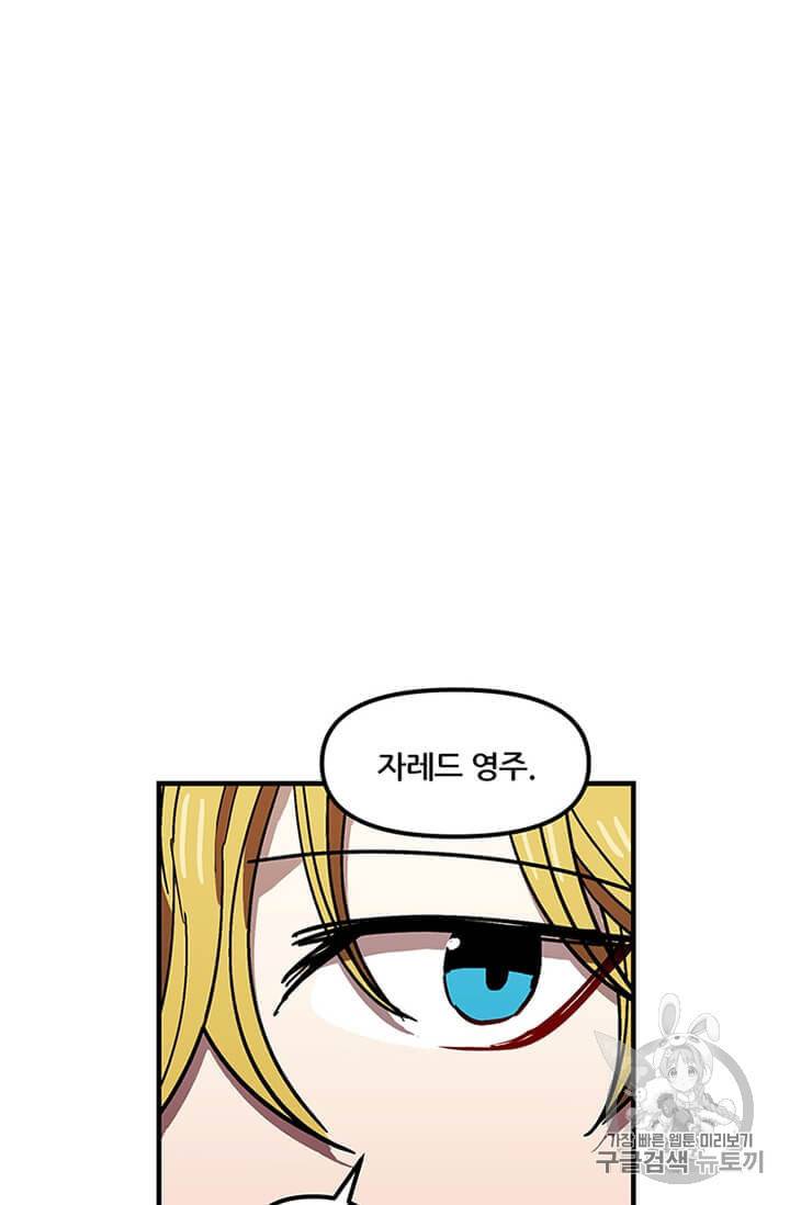나 홀로 버그로 꿀빠는 플레이어 36화 40