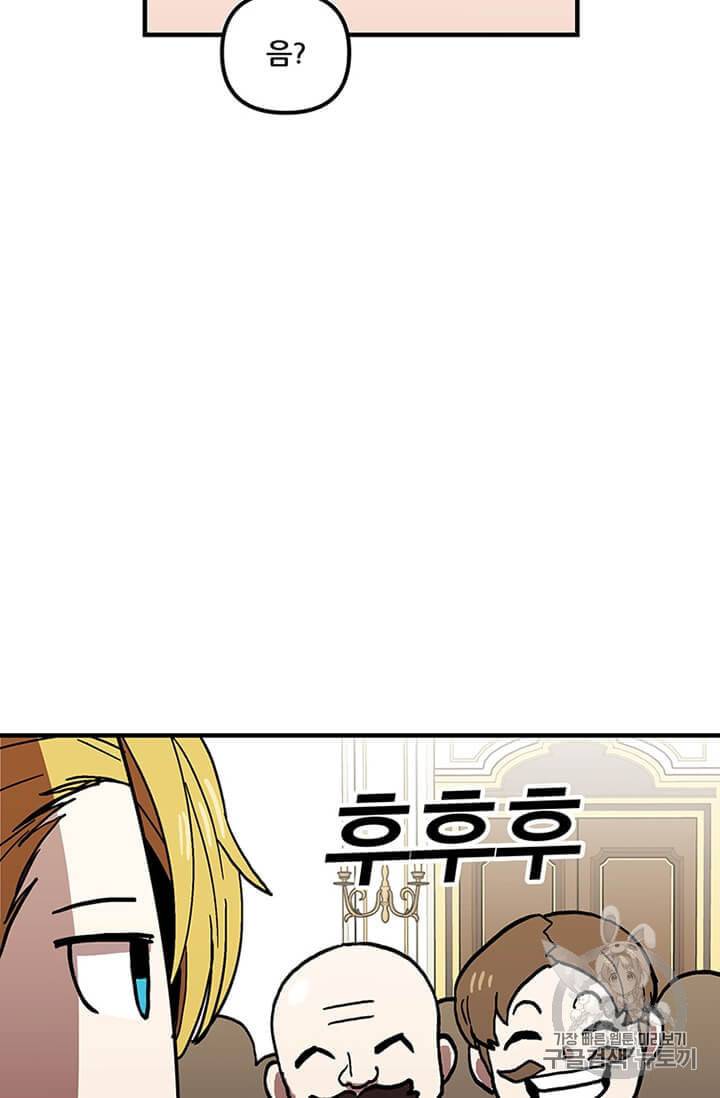 나 홀로 버그로 꿀빠는 플레이어 36화 41