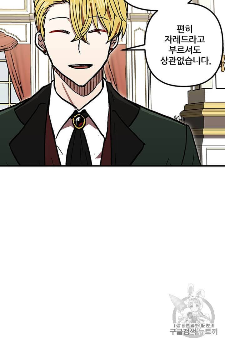 나 홀로 버그로 꿀빠는 플레이어 36화 63