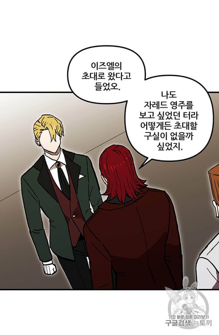 나 홀로 버그로 꿀빠는 플레이어 36화 64