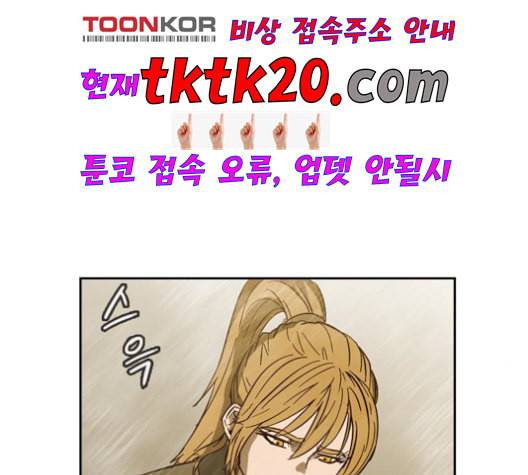 마법스크롤상인 지오 시즌3 74화 3