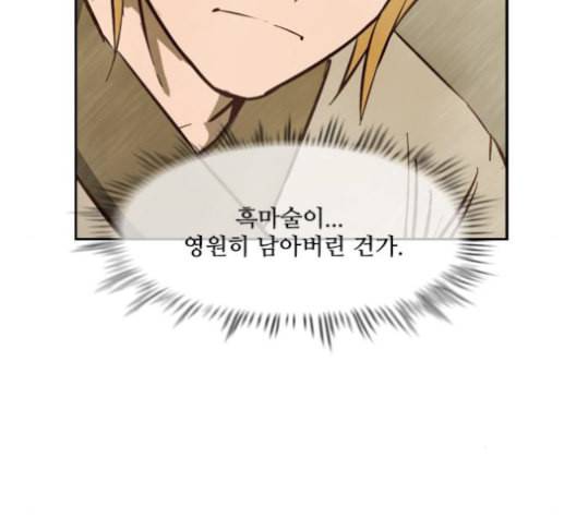 마법스크롤상인 지오 시즌3 74화 8