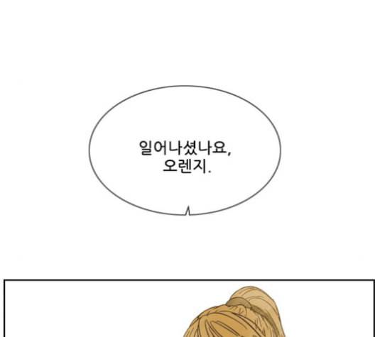 마법스크롤상인 지오 시즌3 74화 9