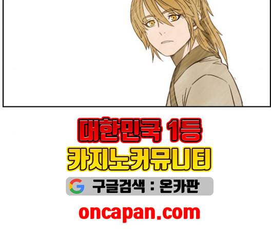 마법스크롤상인 지오 시즌3 74화 10