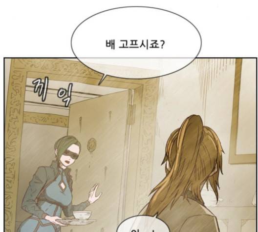 마법스크롤상인 지오 시즌3 74화 11