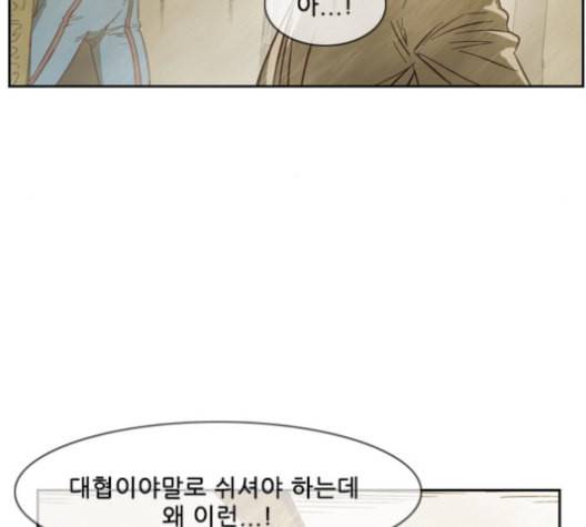 마법스크롤상인 지오 시즌3 74화 12