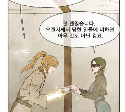 마법스크롤상인 지오 시즌3 74화 13
