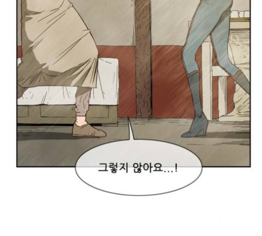 마법스크롤상인 지오 시즌3 74화 14
