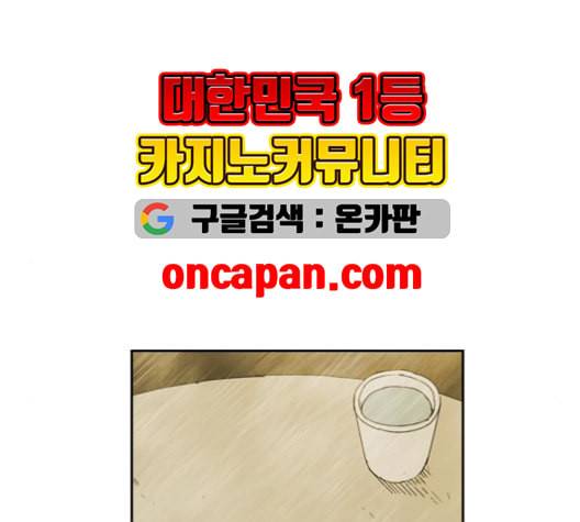 마법스크롤상인 지오 시즌3 74화 15