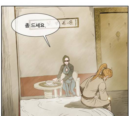 마법스크롤상인 지오 시즌3 74화 18