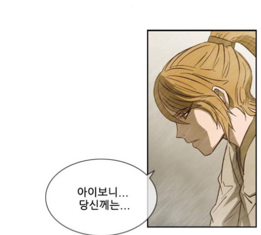 마법스크롤상인 지오 시즌3 74화 21