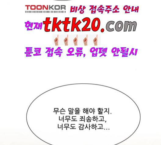 마법스크롤상인 지오 시즌3 74화 22