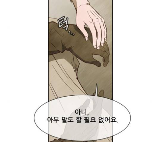 마법스크롤상인 지오 시즌3 74화 26