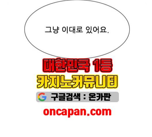 마법스크롤상인 지오 시즌3 74화 28