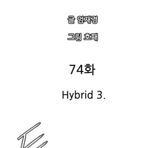 마법스크롤상인 지오 시즌3 74화 32