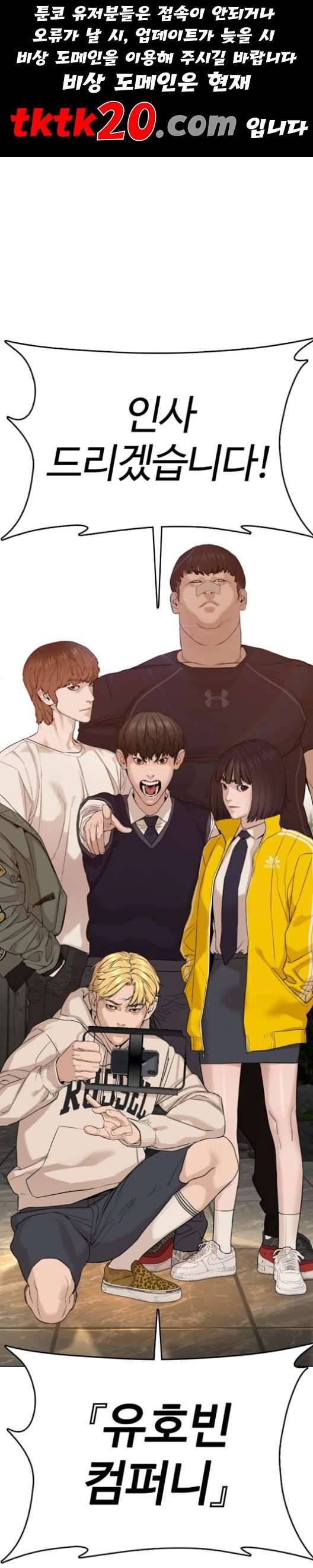 싸움독학 49화 1