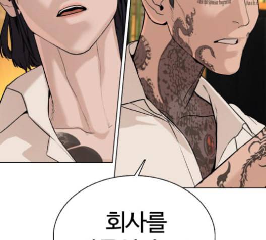 싸움독학 49화 3