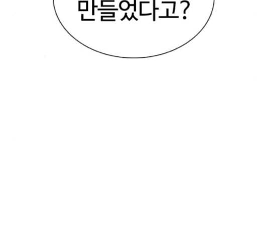 싸움독학 49화 4