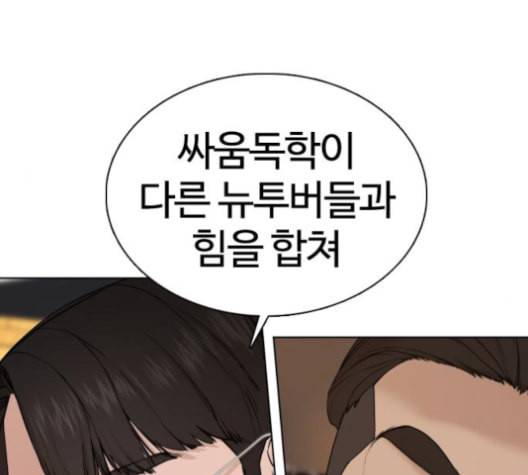 싸움독학 49화 5